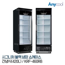 시그니처냉장고