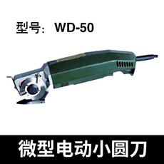 가죽 재단기 전동 레이저 원단 피혁 재단 롤러, [미니멀]WD-50
