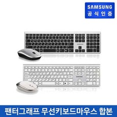 [삼성전자] 무선키보드마우스세트 SRP-9500 리뷰후기
