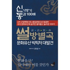 역사썰
