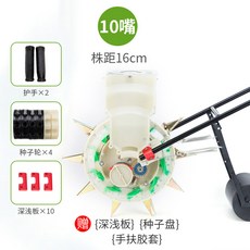 씨앗파종기 농기구 텃밭 심기 옥수수 모종기 볍씨 시골, 7 10개의 고정식 그루터기 간격 16센티미터의 롤러