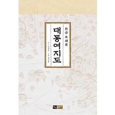 대동여지도