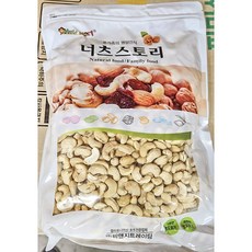 [무료배송]캐슈넛(비앤지 1K)X10/식당용/업소용/볶음땅콩/주전부리/하림뼈없는닭발/호프집안주, 1