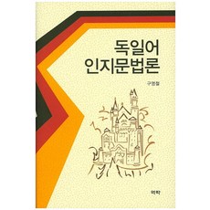 독일어문법책