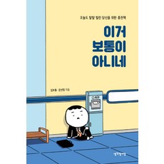 이스털린의역설