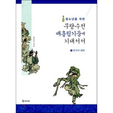 무량수전배흘림기둥에기대서서