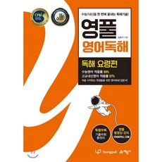 손진숙독해419