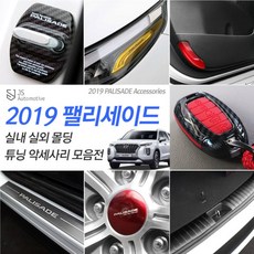 팰리세이드어라운드뷰