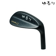 유루리웨지