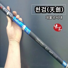 천검 낚시대 고탄성 대물 붕어 낚시, 3.5칸 - 검도호구5mm