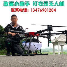 농업용중고드론
