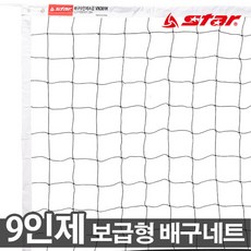 아식스배구네트 TOP01