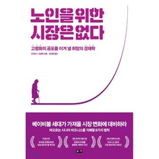 고령화가족