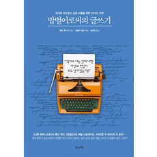 밥벌이의지겨움