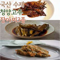 된장고추장아찌