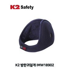K2 방한귀덮개 IMW18902 방한귀마개 방한용품 보온귀마개 방한귀덮개 기모귀덮개
