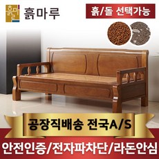 흙침대