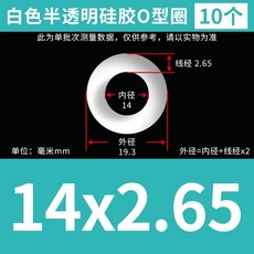 실리콘 O링 패킹 고무오링 텀블러 물병 고무 바킹 빠킹 5개 10개 세트, 내경 14x2.65mm 10pcs