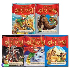 제로니모의환상모험