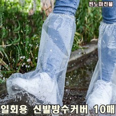 싸이흠뻑쇼신발