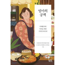 치앙마이래빗의태국요리여행