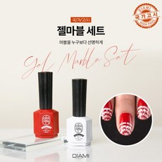 다이아미 네일국가고시 제2과제 젤마블세트 (HC001레드+HC002화이트), 1개 - 다이아미수딩