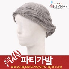 할머니가발