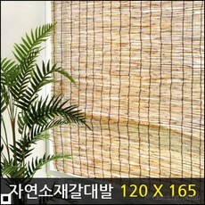 나무발커튼