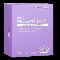 뉴트리코어맥스글루타치온