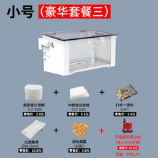 거북이 파충류 물정화기 정화조 필터 여과기 배수 배설물 제거, 워터커튼 필터 박스 소형 패키지 3