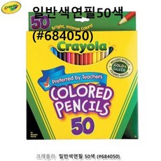 crayola일반색연필