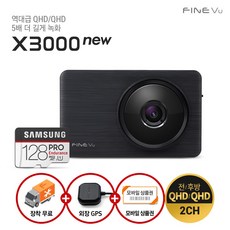 파인뷰x3000new