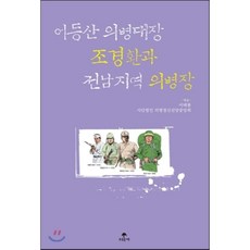 전남지역전통주