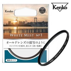 겐코 Kenko WHITE MIST No.1 렌즈 소프트 필터 77mm