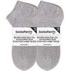 남자발목양말20켤레