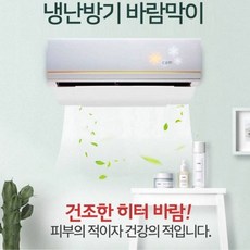 에어컨풍향조절