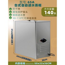 타올 보관함 미니 타올기 관리실 미용 피부 스팀 수건