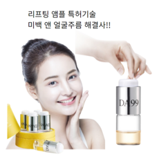 실리프팅에센스