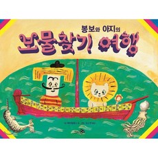 봉보
