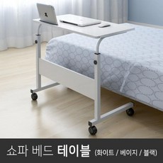 데스커테이블