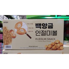 콩콩인절미볼