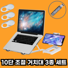 드로우데일리 노트북 거치대 세트, 화이트, 1개