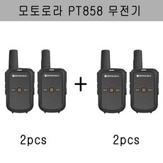 [SYG 직구]모토로라 업무용 생활무전기 PT858 2+2 총4개 발송