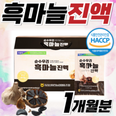 식약처 HACCP 인증 농협 흑마늘 흙마늘 진액 액상 엑기스 부모님 설 추석 명정 건강선물, 1박스, 70ml