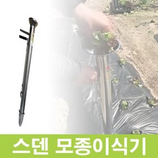 만능파종기