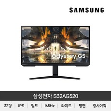 삼성전자 S32AG520 32인치 165Hz HDR400 DP 게이밍 모니터