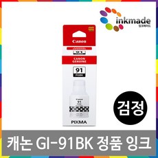 캐논g2920