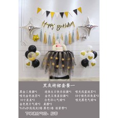 돌잔치용품 돌잔치 생일 인테리어 장식 셀럽 1돌잔치 남녀 아기식사 tutu면, T01-블랙와그레이 의자 스커트 세트 1