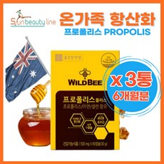 여성추천 남성추천 주부 직장인 와일드비 프로폴리스 호주산 홈쇼핑 정상적인 면역기능 아연 하루1캡슐 환절기 항산화 건조효모 청정 주부 중년 구강 30대 40대 부모님