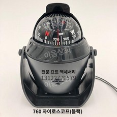 선박용 고급 나침반 항해 방향 측정 자동차 해양용, B. DXS-760 B, 1개